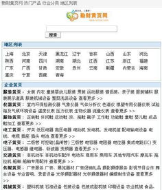 如何通过114电话号码查询客车信息 1