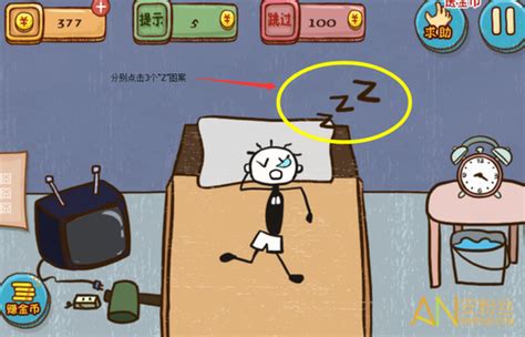 《史上最坑爹的游戏2》前4关超详细图文通关秘籍 4