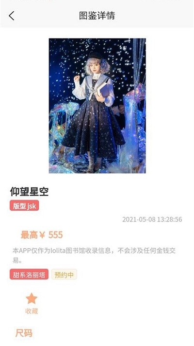 lo研社app 截图4