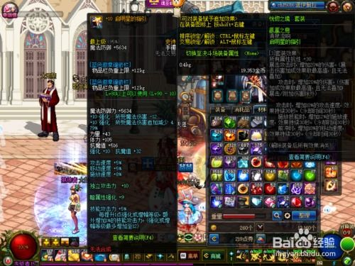 DNF装备强化指南 1