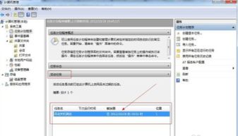 Windows 7系统如何设置定时自动关机 1