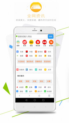 酷游浏览器 截图4