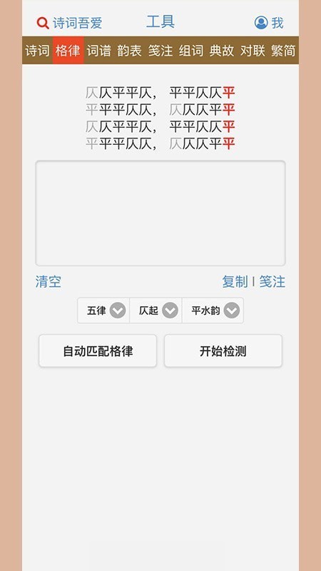 诗词吾爱 截图3
