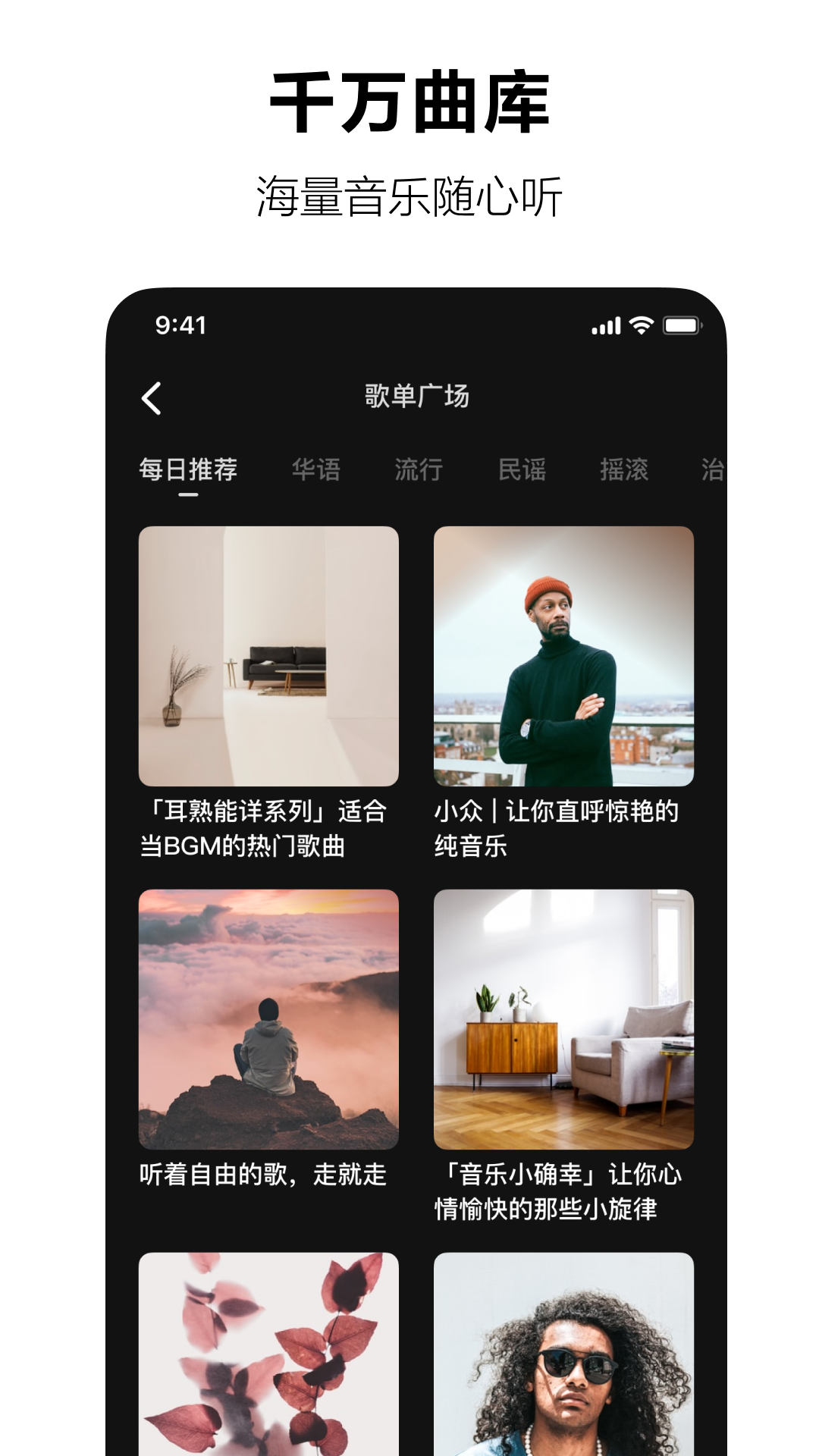 汽水音乐2025 截图3