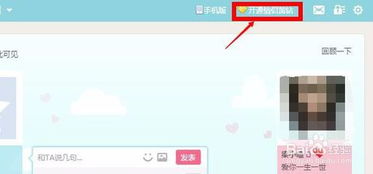 开启QQ情侣黄钻的浪漫秘籍 3