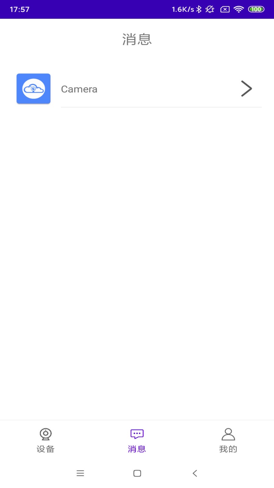 安心看家 截图2