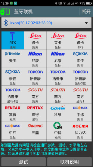 工地通路测 1