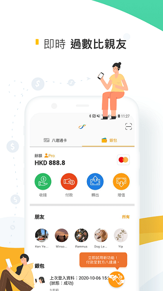 octopus 下载最新版本 截图2