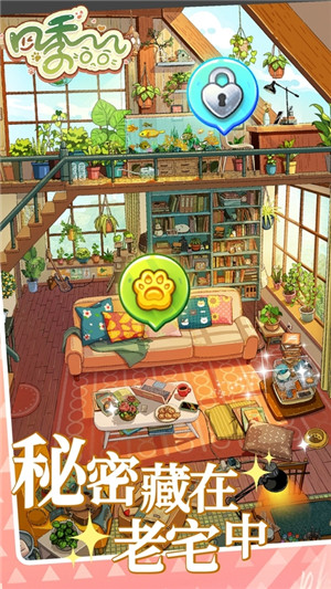 四季合合无限体力版 截图5