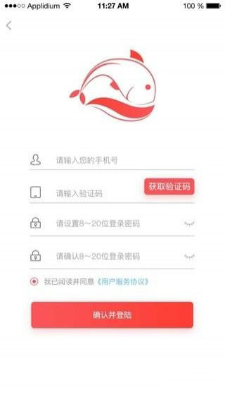 飞鱼商城 截图2