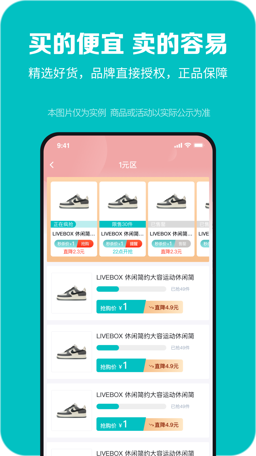 百盛优购app 截图2