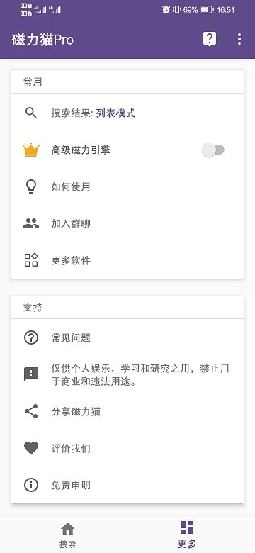 磁力链搜索引擎磁力猫 截图3