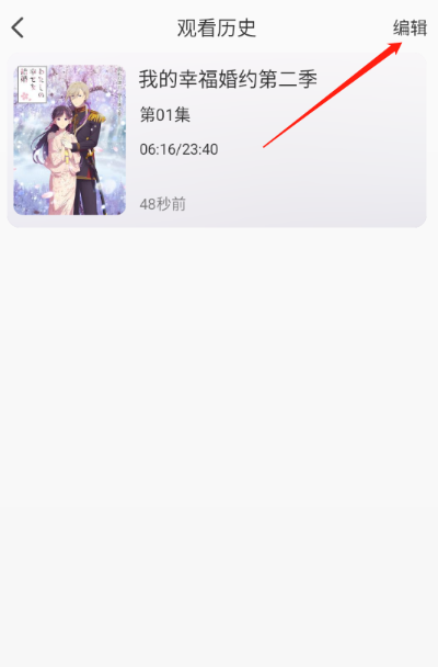 GA动漫最新版 截图2