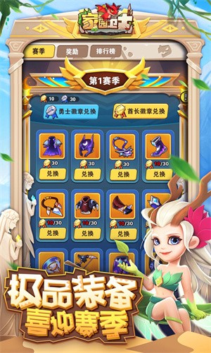 家园卫士无限珍珠版 截图4
