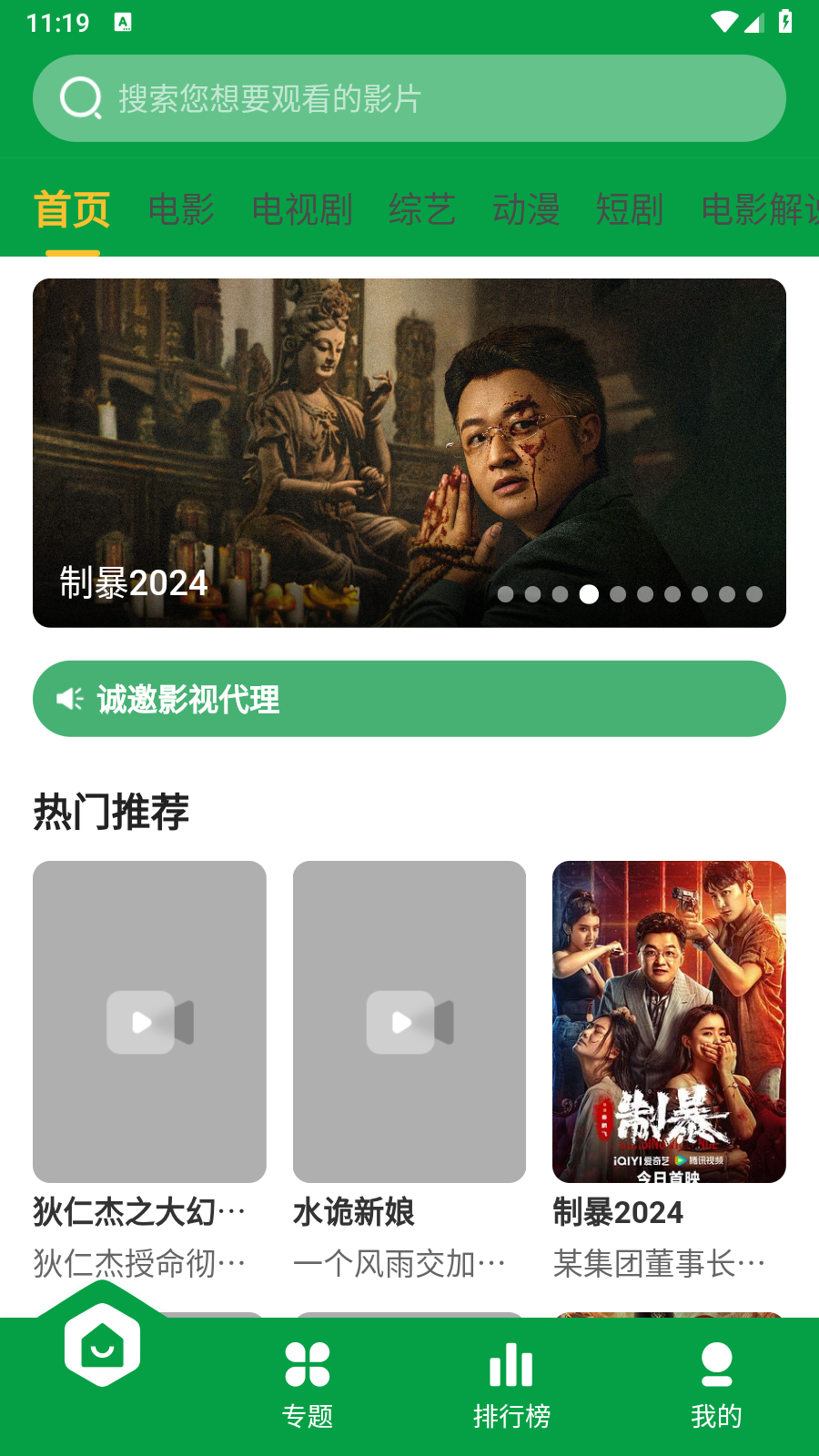 猫影视频app 截图4