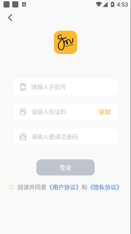 谷米音乐 截图4