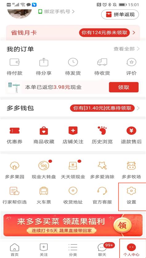 轻松学会：网上开店全攻略 4