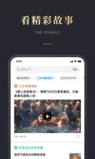 微信听书 截图2