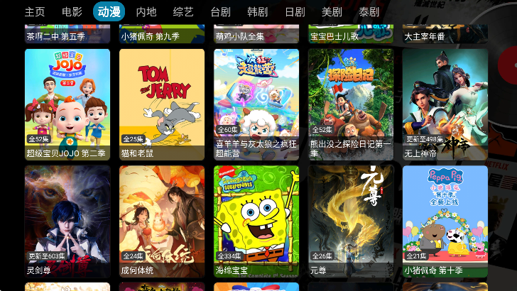 多宝影视TV盒子 截图3