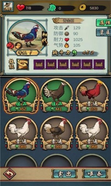 疯狂斗鸡场游戏 1