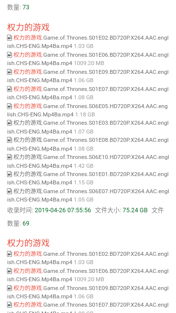 BT1270磁力搜索最新版 截图2