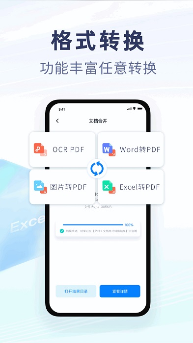 随手扫描app 截图3