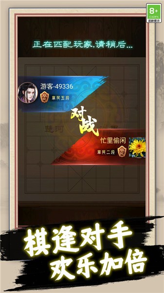 中国象棋巅峰对弈 1
