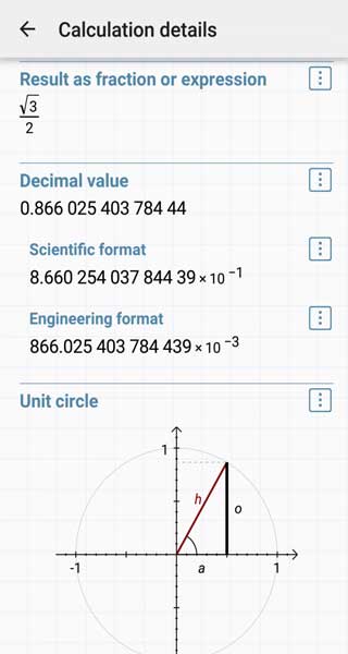 艾泰计算器中文版 截图5