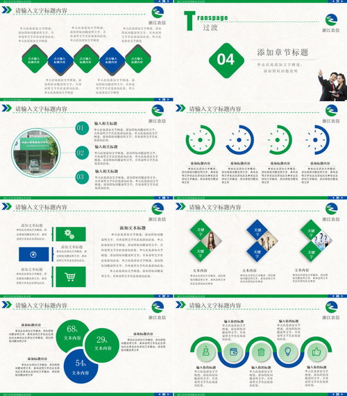 浙江农村信用联社网点怎么查？一键查询网点信息！ 1