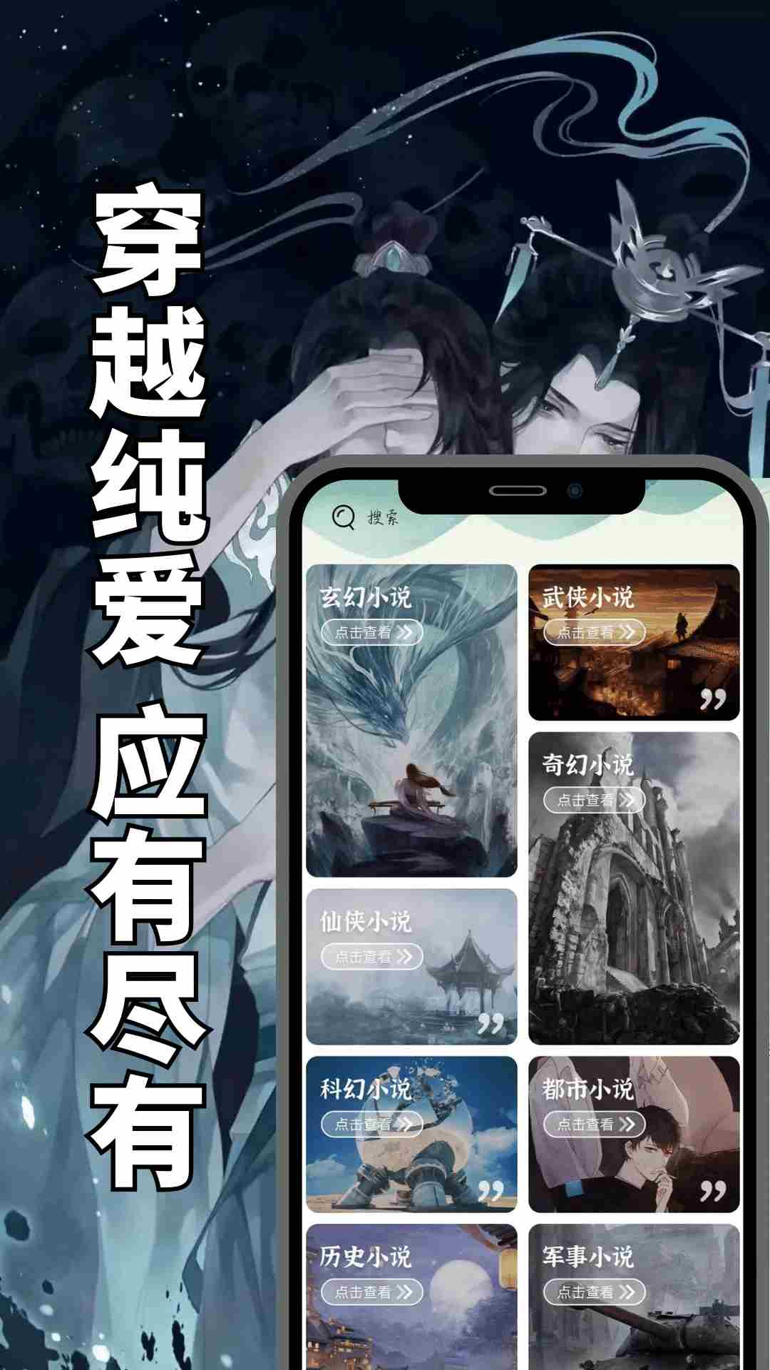 书香仓库全文阅读 截图3