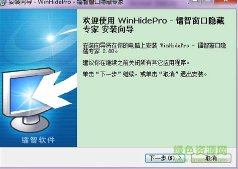 窗口隐藏助手 3
