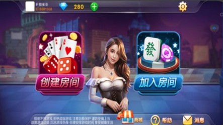 四季娱乐棋牌 截图2