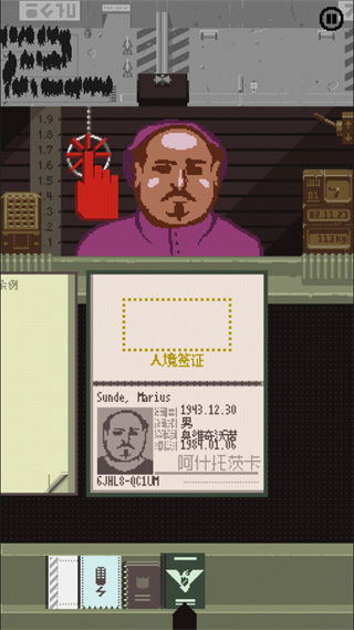 请出示证件汉化版 1
