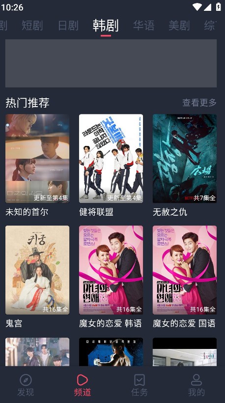 追剧吧app最新版 截图2