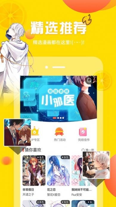 超人漫画app 截图3