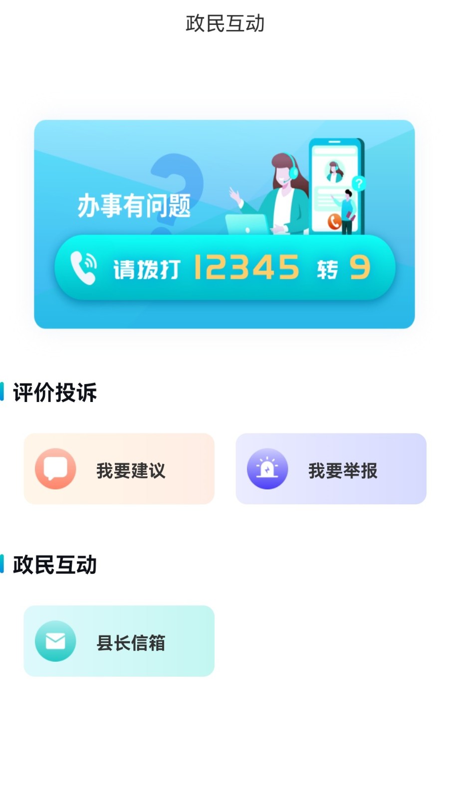 魏州通 1