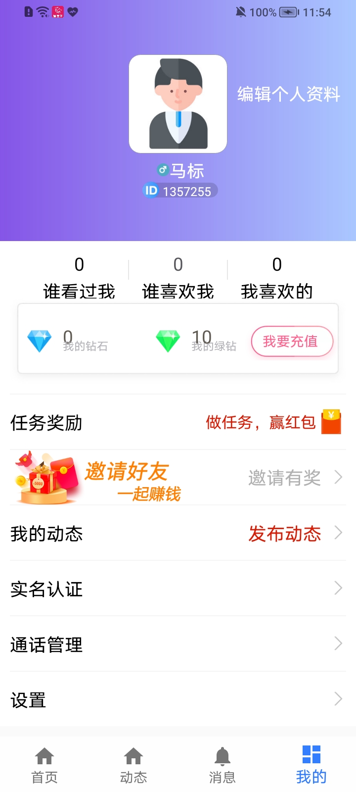 星空下app最新版 截图4