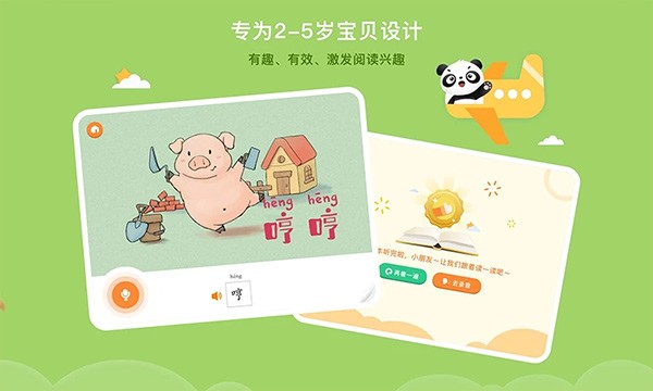 竹子阅读app 截图2