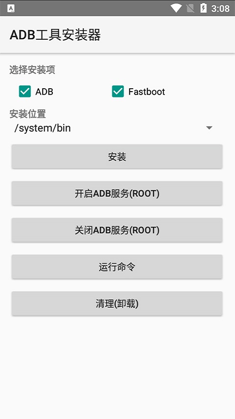 ADB工具包安装器android版 截图1