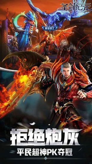 圣戒纪元 截图4