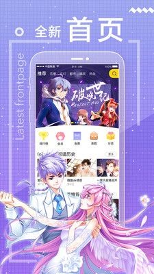 日漫社 截图3
