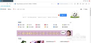 解锁百度浏览器2021全新版：一键更新安装指南，畅享极速浏览新体验！ 3