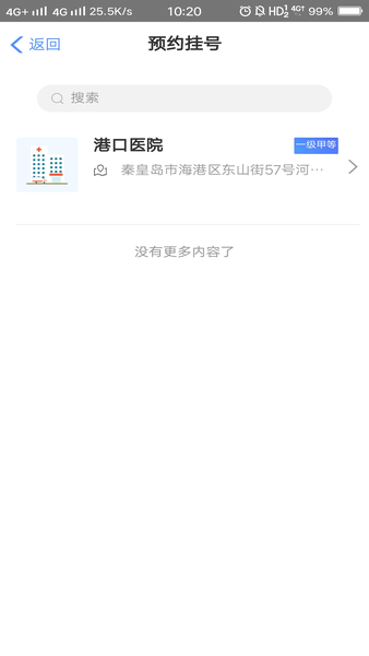 健康港城 1