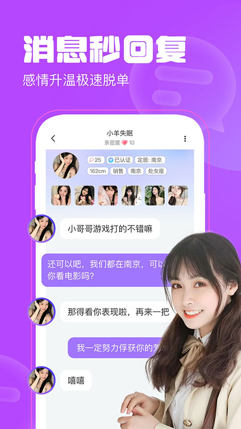 聊天漂流瓶APP 截图4