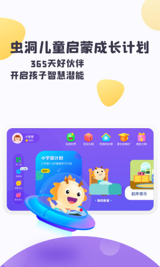 虫洞启蒙 1