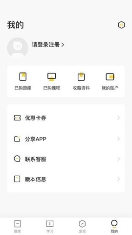 盲医考软件 1