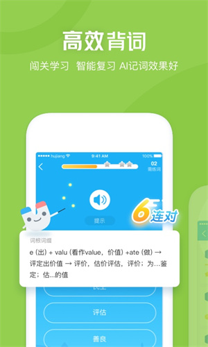 沪江开心词场app 截图1