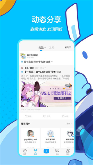 米游社国际版 1