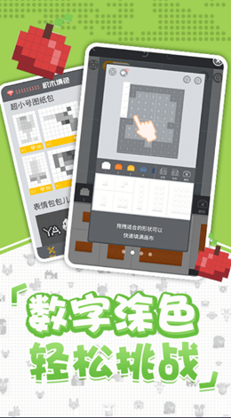 口袋小黄鸭 截图2