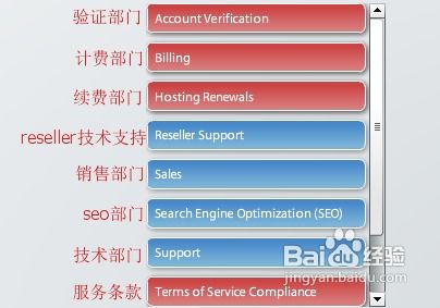 HostMonster主机商联系步骤图解 1